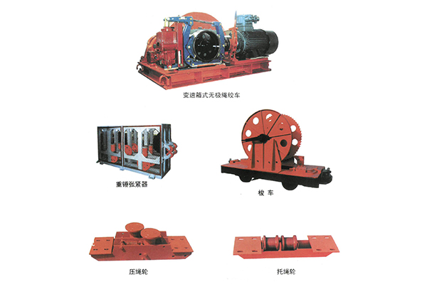 礦用無(wú)極繩運(yùn)輸系統(tǒng)
